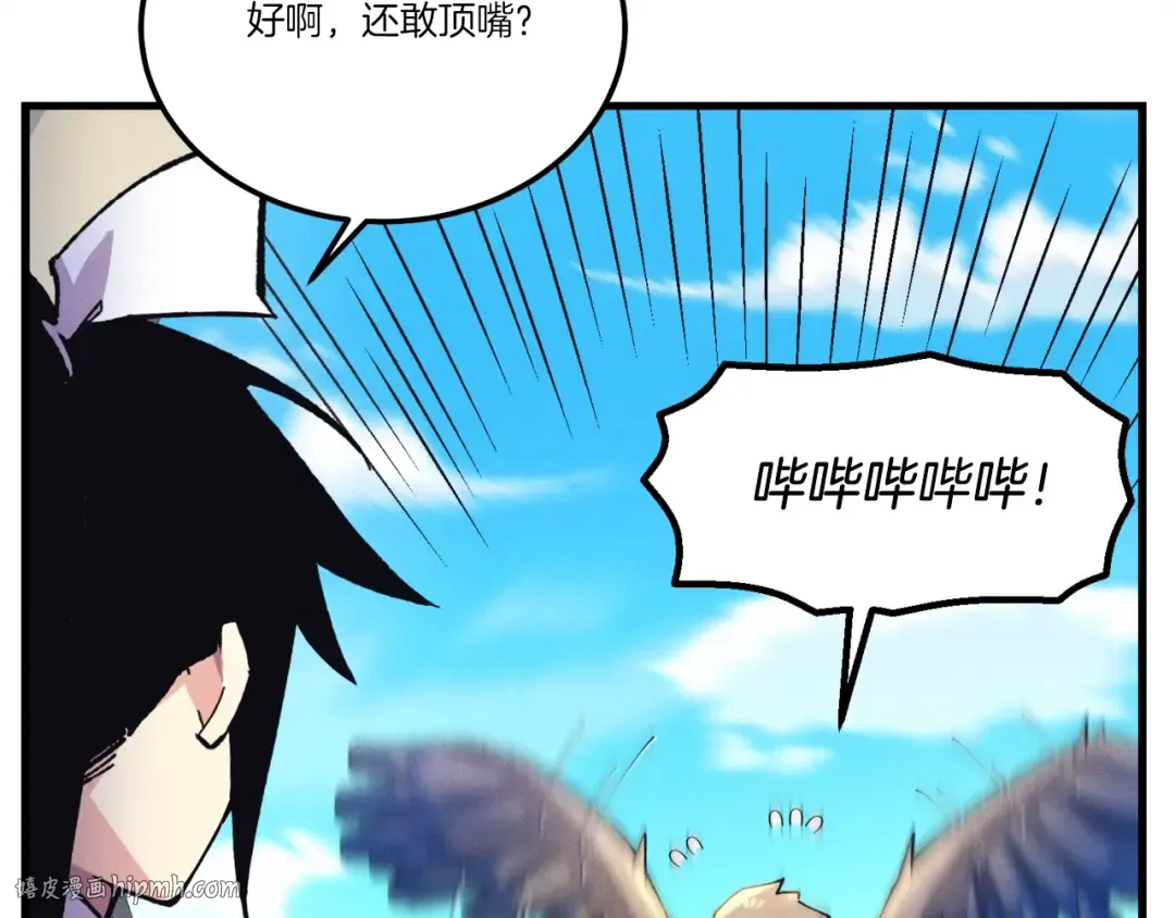 第145话 那首曲子 第24页