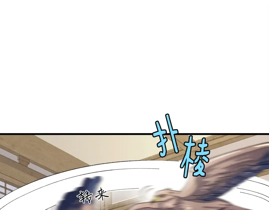 第145话 那首曲子 第29页