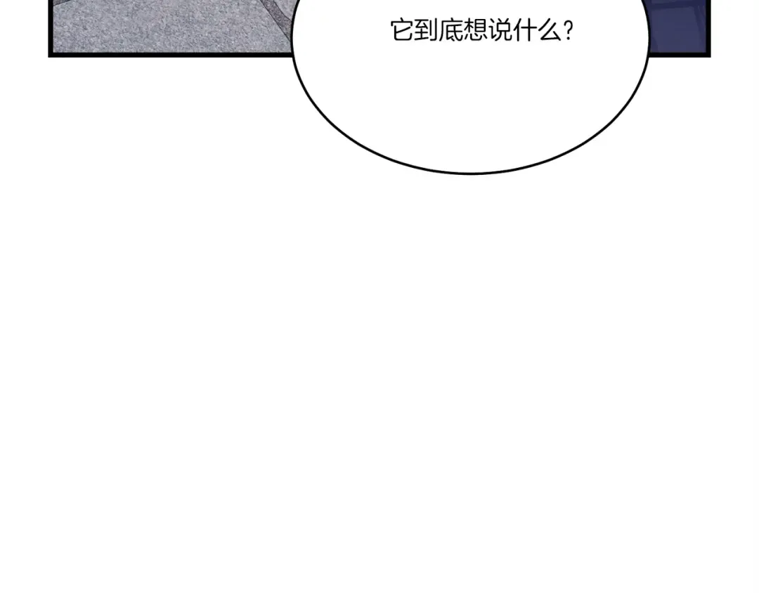 第145话 那首曲子 第34页