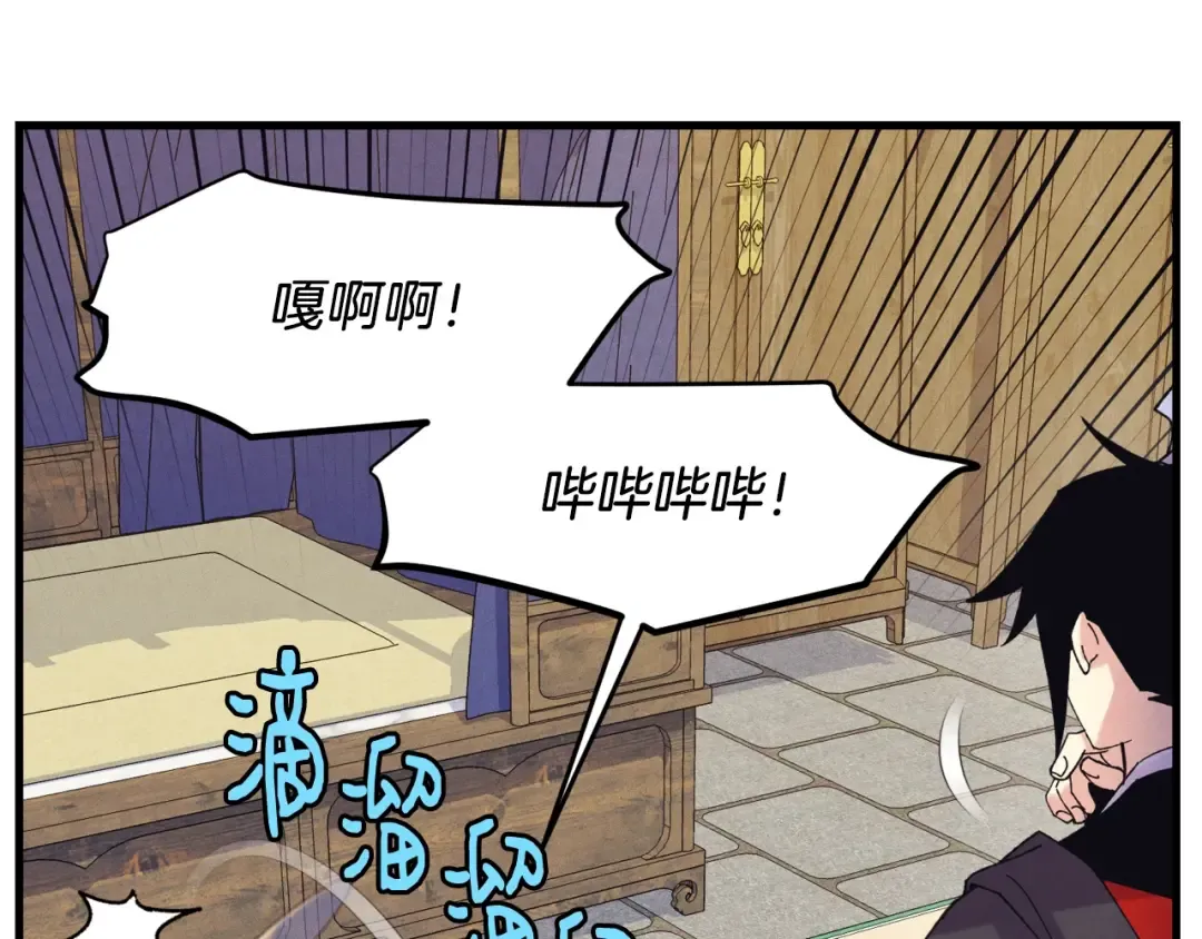 第145话 那首曲子 第35页