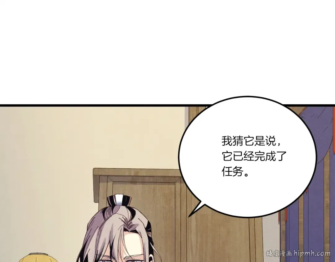第145话 那首曲子 第40页