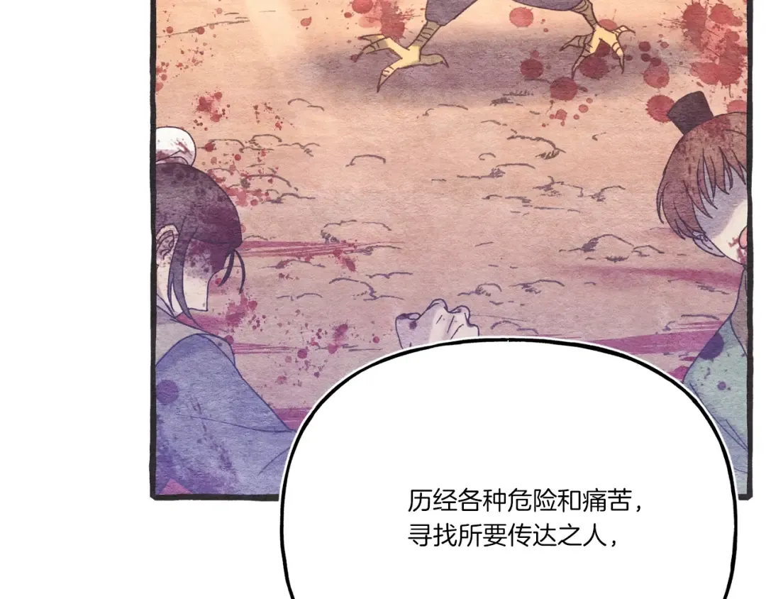 第145话 那首曲子 第46页