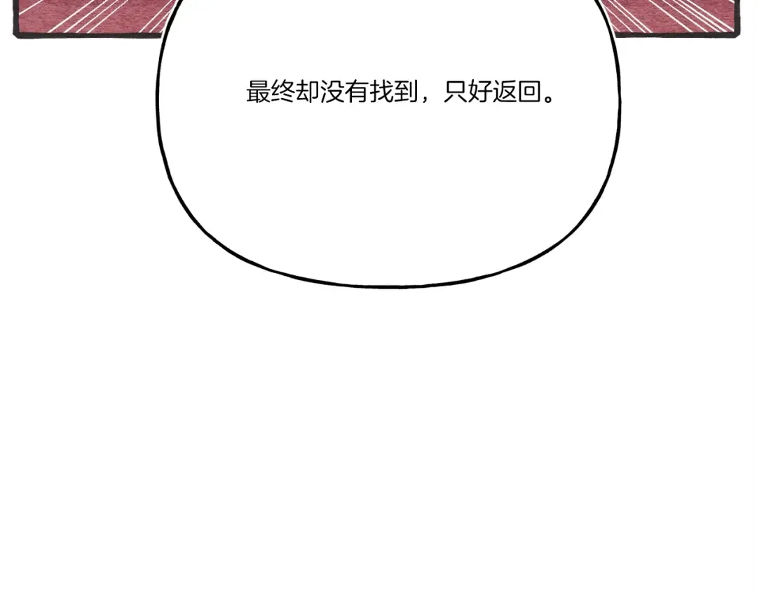 第145话 那首曲子 第49页