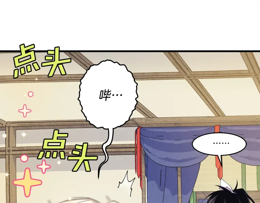 第145话 那首曲子 第51页