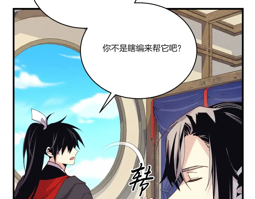 第145话 那首曲子 第54页