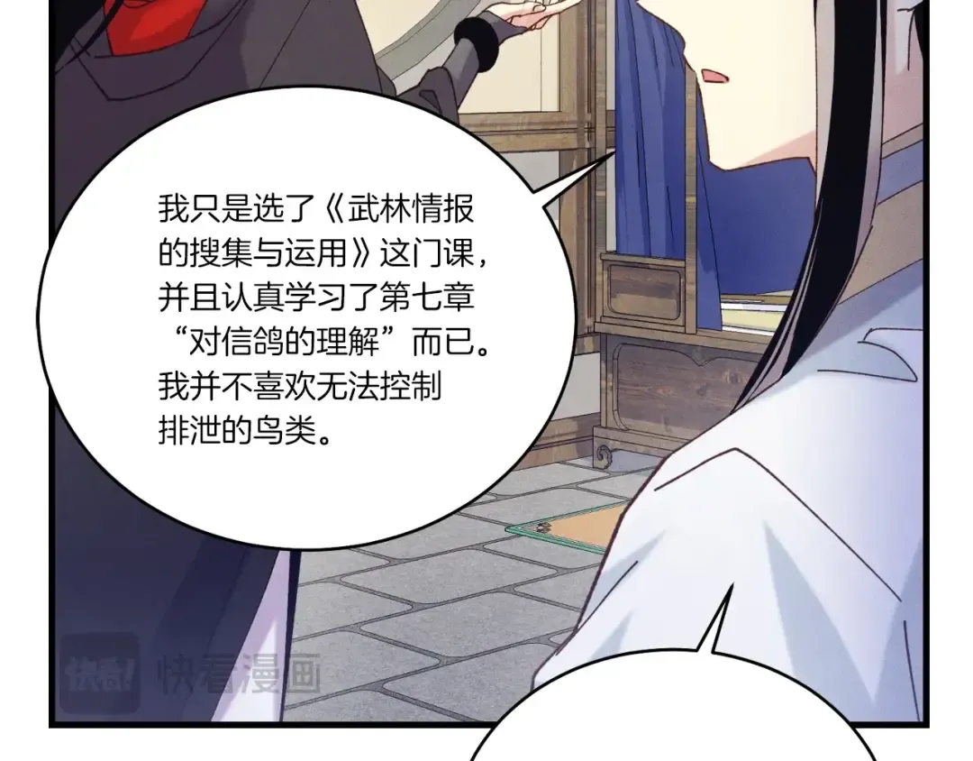 第145话 那首曲子 第55页