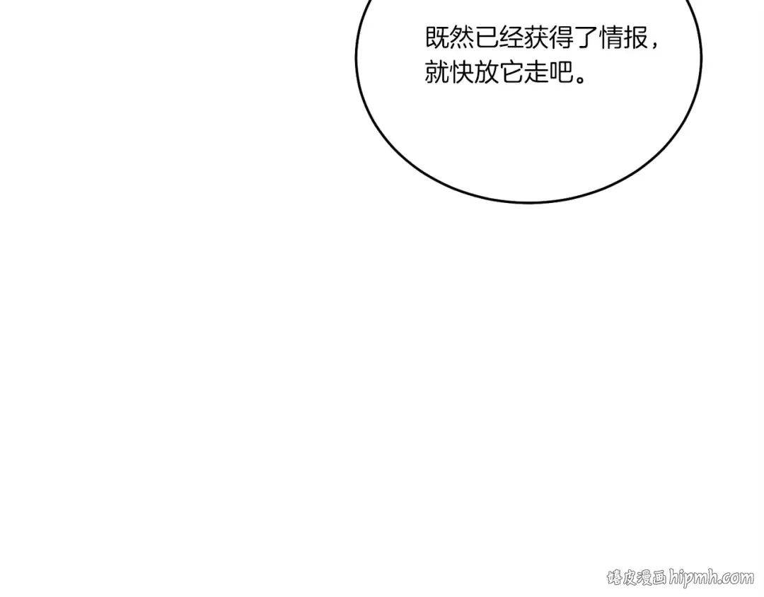 第145话 那首曲子 第56页