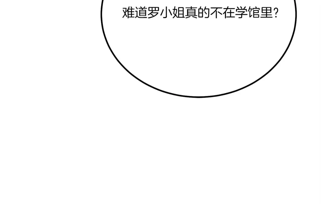 第145话 那首曲子 第60页