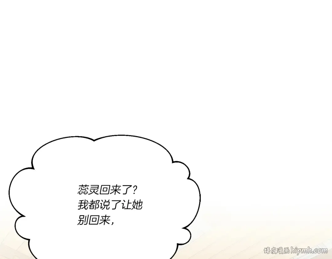 第145话 那首曲子 第64页