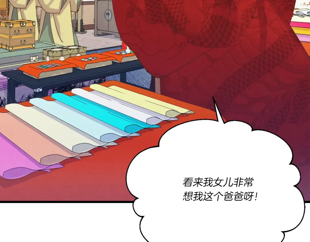 第145话 那首曲子 第66页