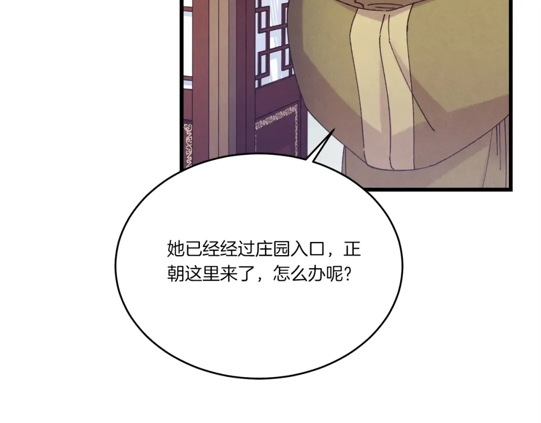 第145话 那首曲子 第69页