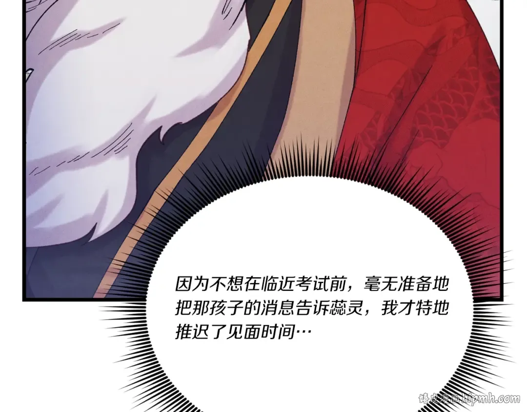 第145话 那首曲子 第72页