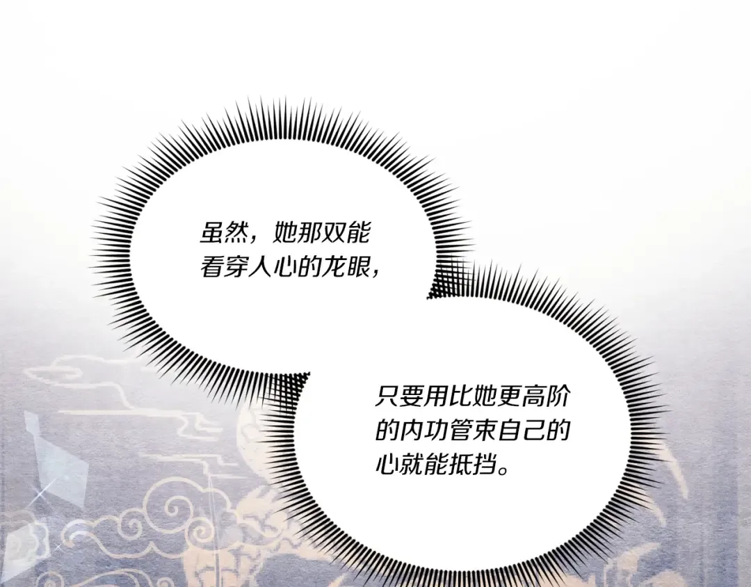 第145话 那首曲子 第74页