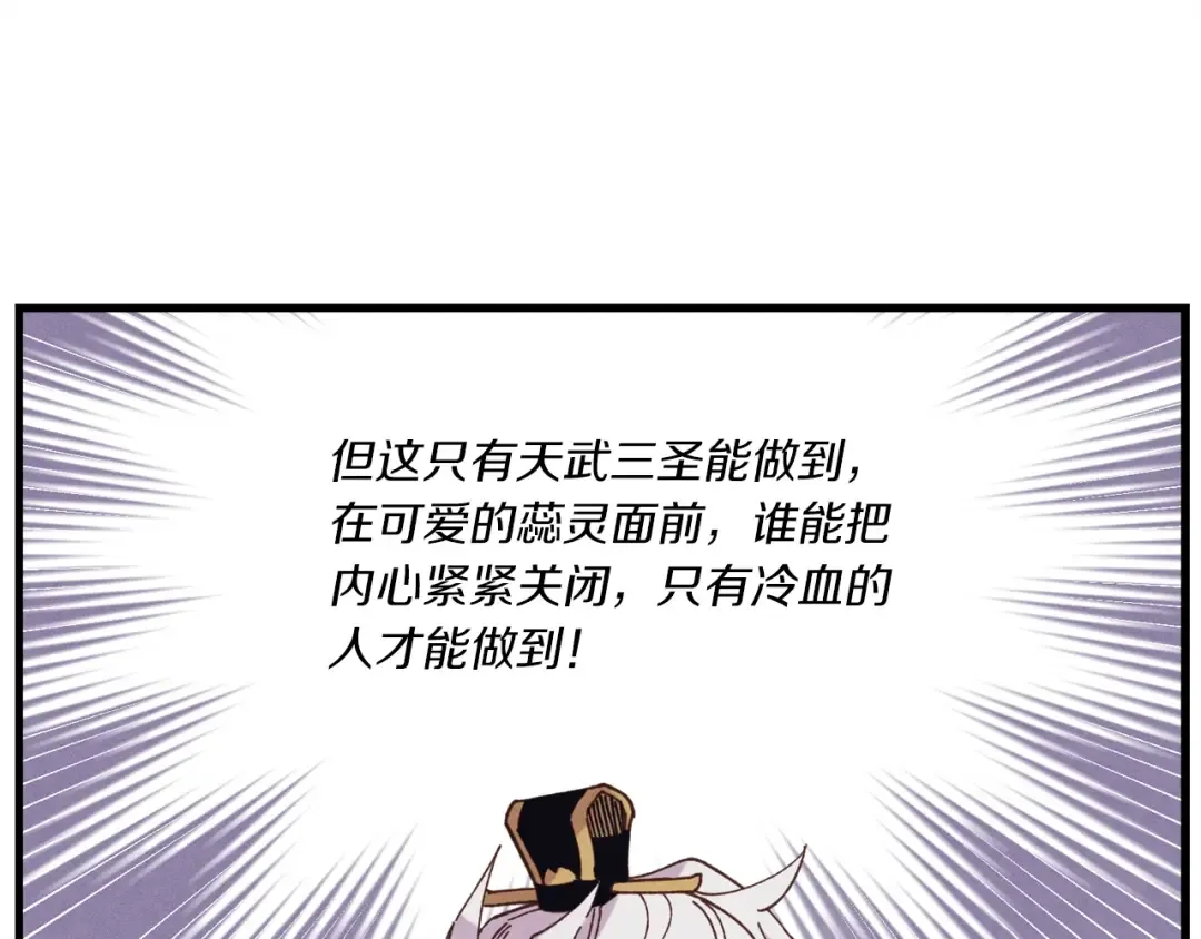 第145话 那首曲子 第77页