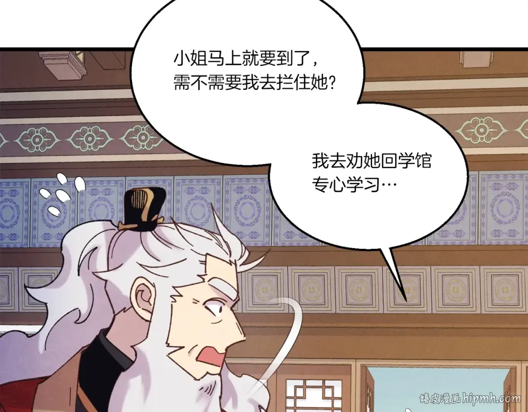 第145话 那首曲子 第80页