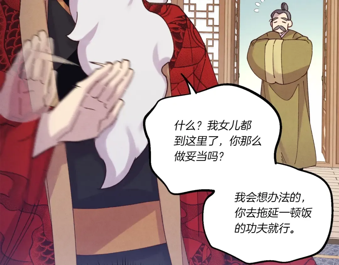 第145话 那首曲子 第81页