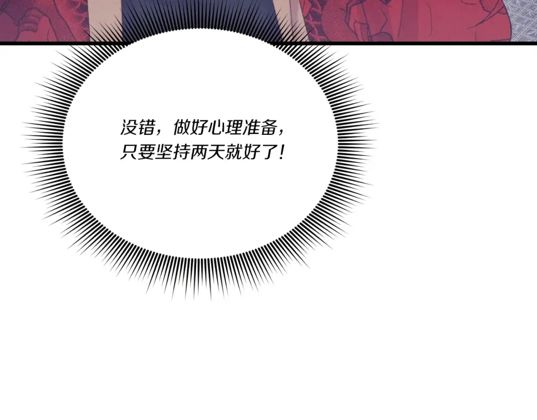 第145话 那首曲子 第82页