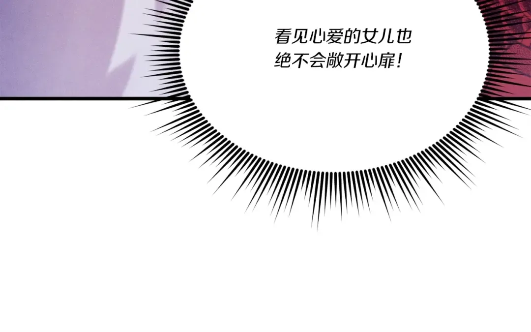 第145话 那首曲子 第86页
