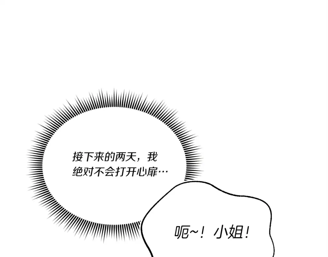 第145话 那首曲子 第87页