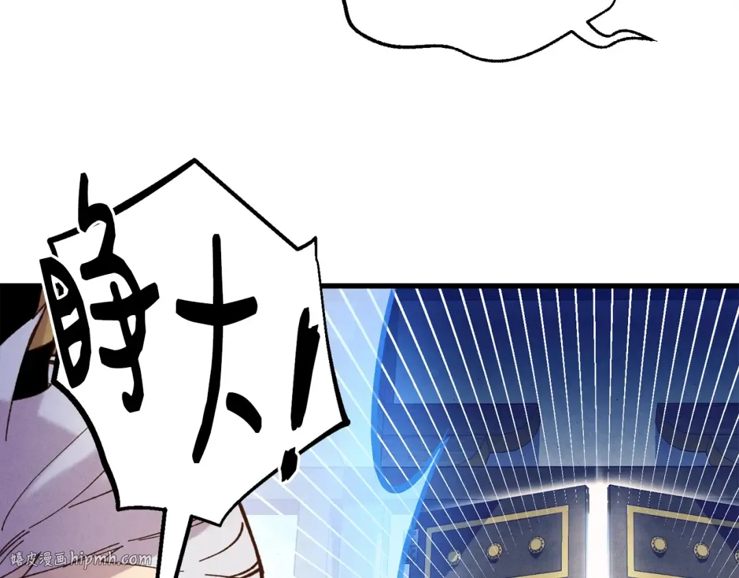 第145话 那首曲子 第88页