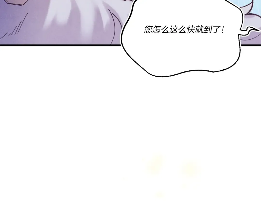 第145话 那首曲子 第90页