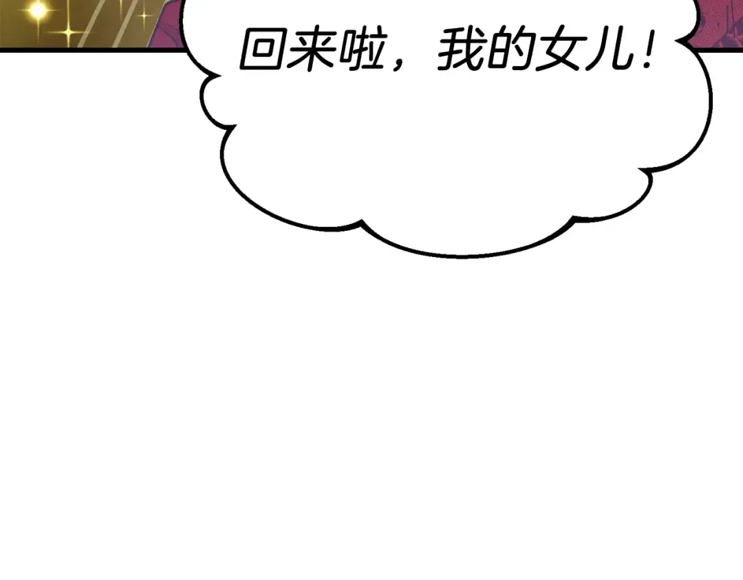 第145话 那首曲子 第98页