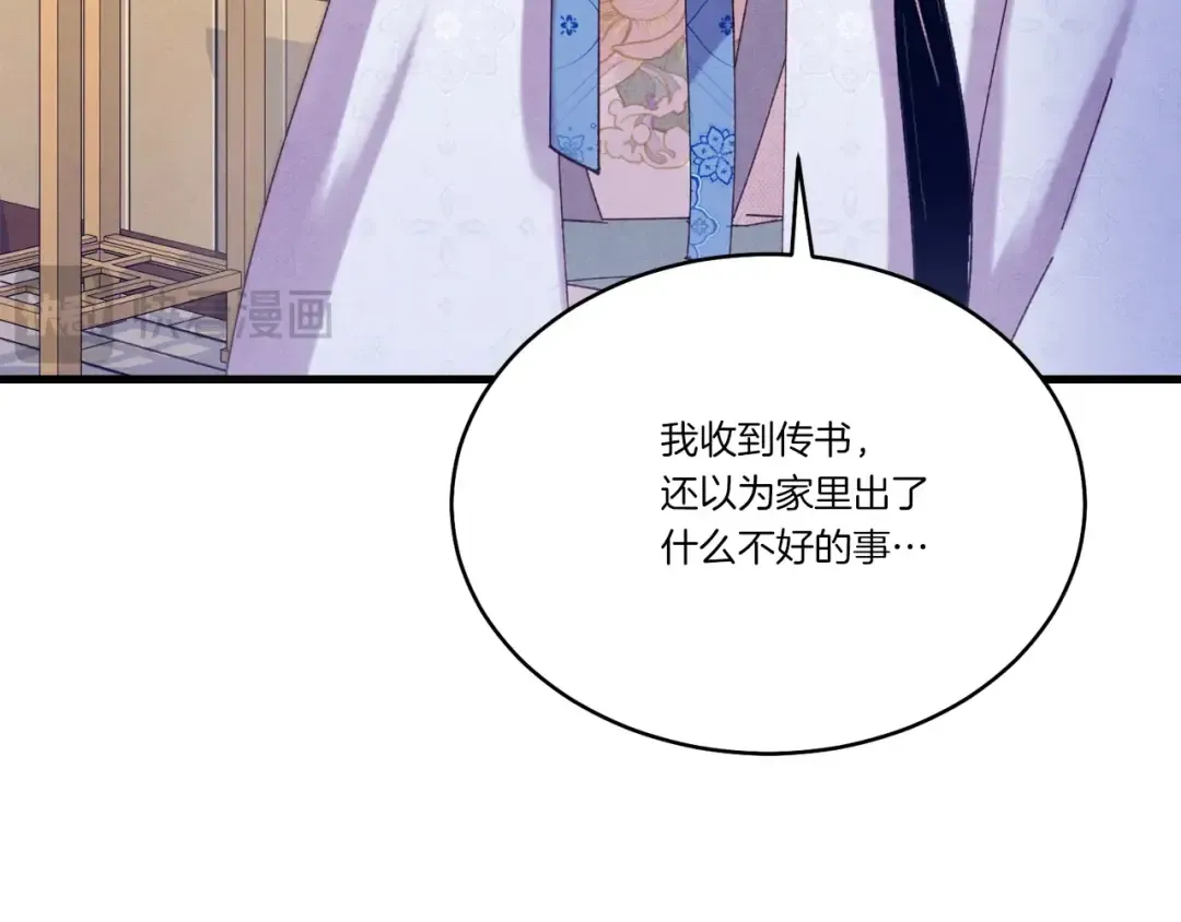 第145话 那首曲子 第101页