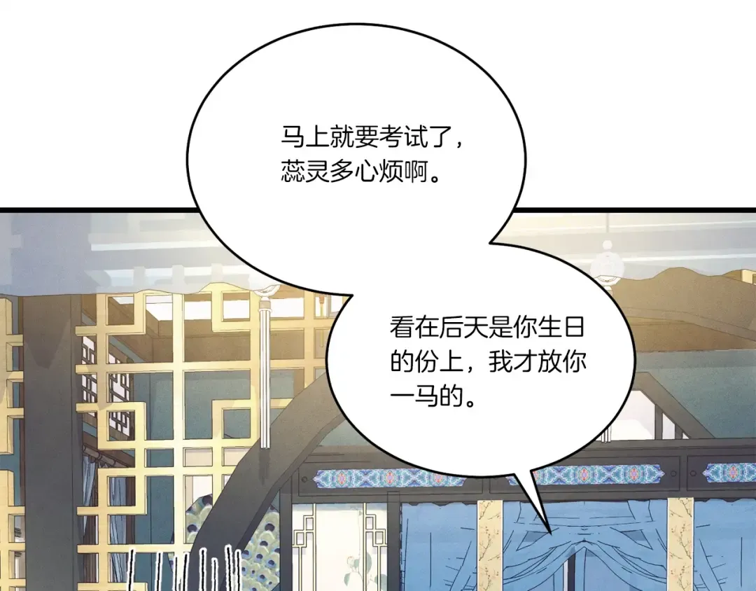 第145话 那首曲子 第114页
