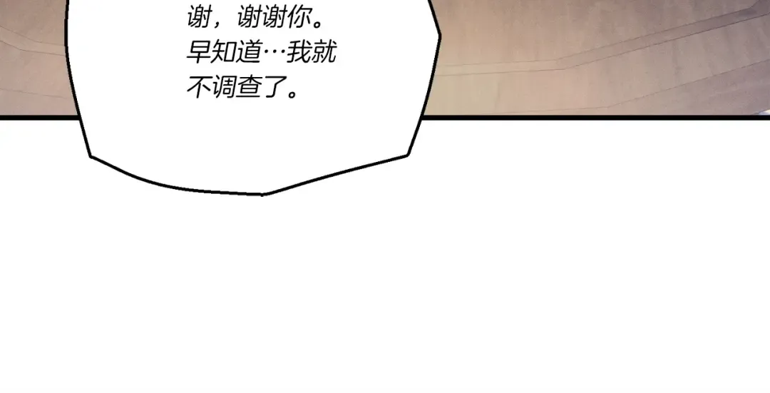 第145话 那首曲子 第116页