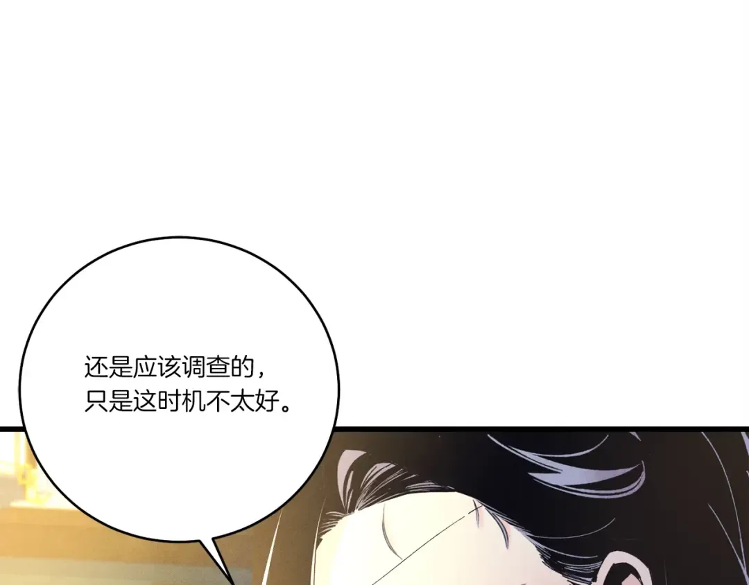 第145话 那首曲子 第117页