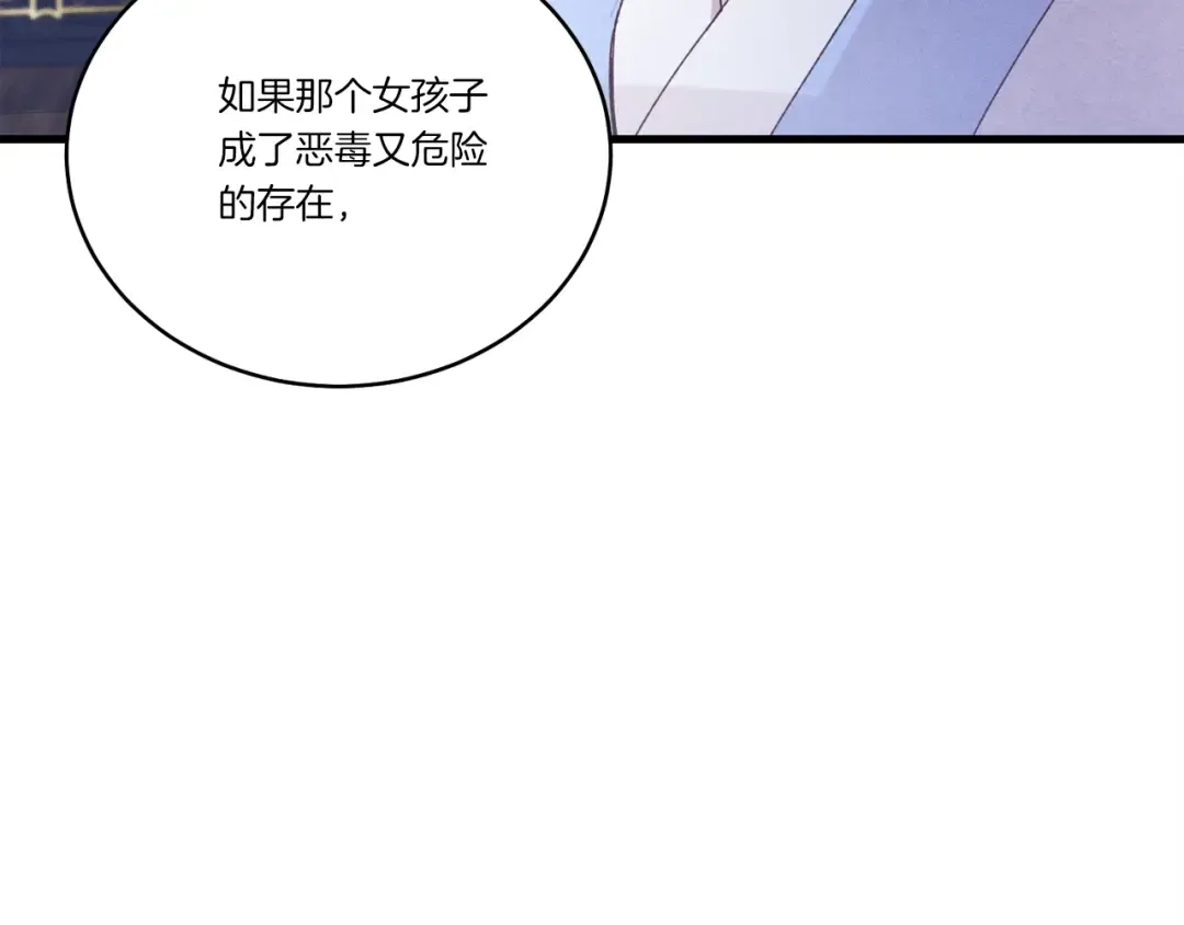 第145话 那首曲子 第119页