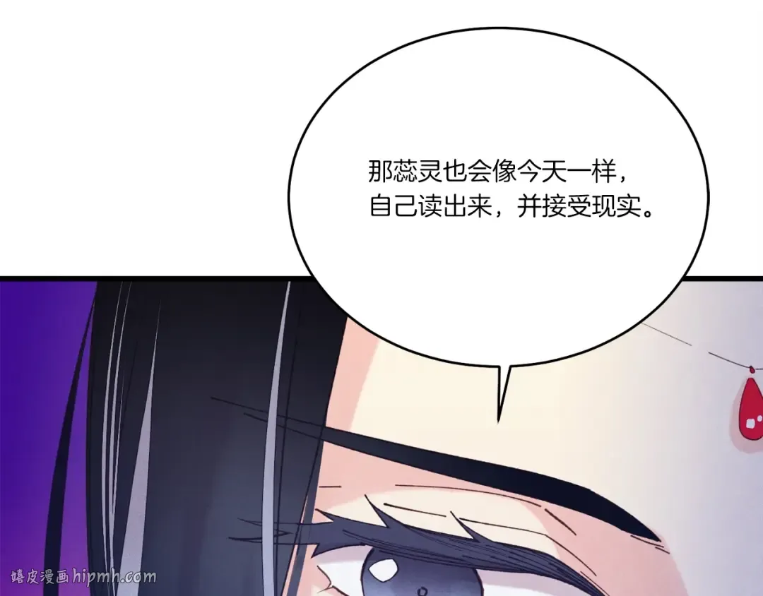 第145话 那首曲子 第120页