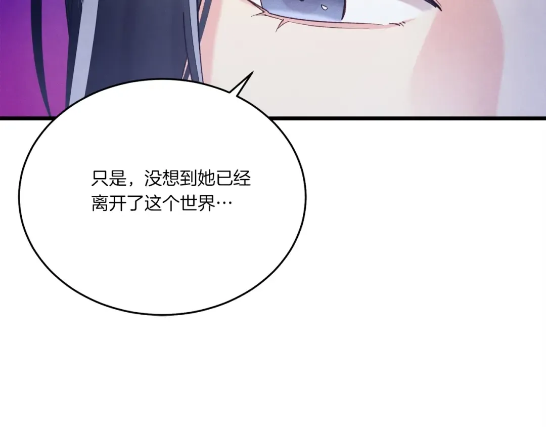 第145话 那首曲子 第121页