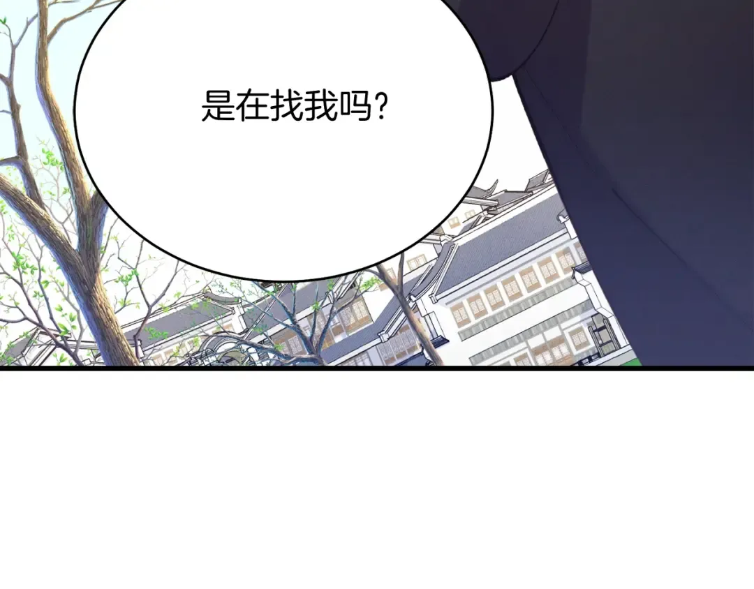 第145话 那首曲子 第139页