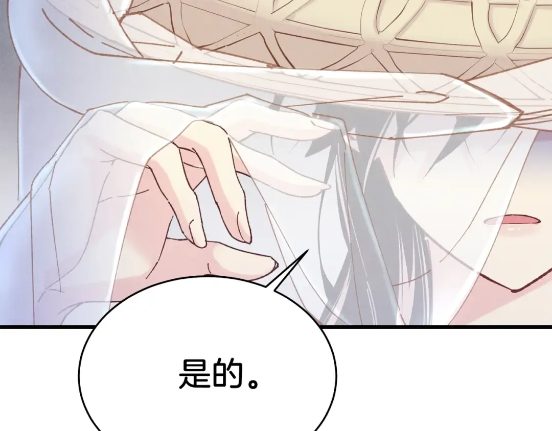 第145话 那首曲子 第141页