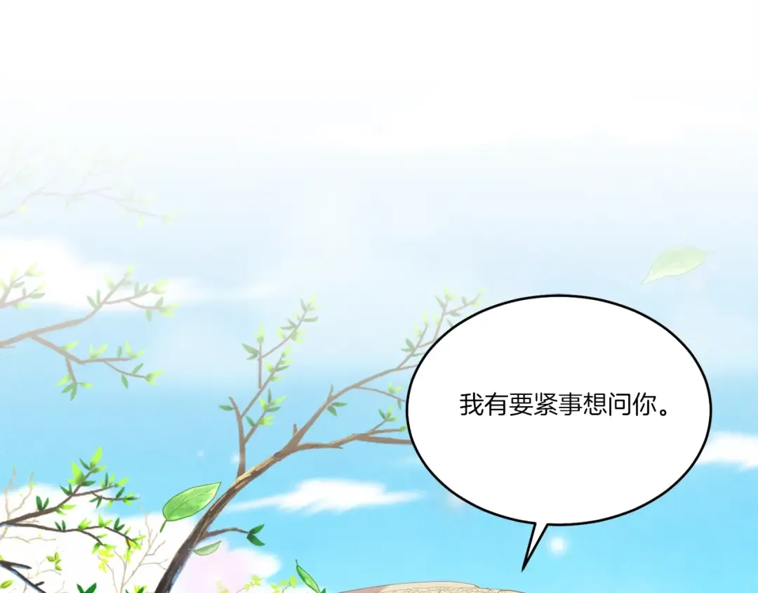 第145话 那首曲子 第143页