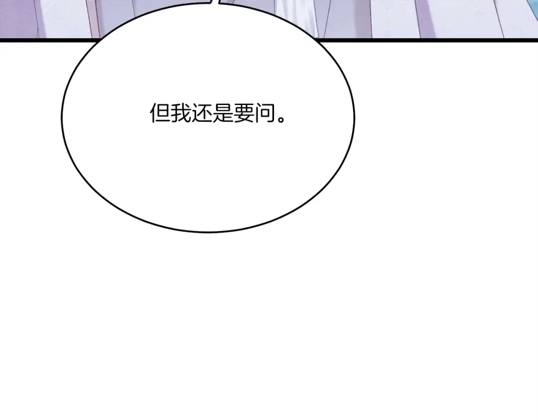 第145话 那首曲子 第146页