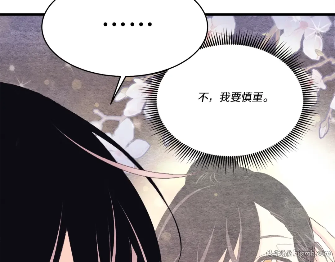 第145话 那首曲子 第152页
