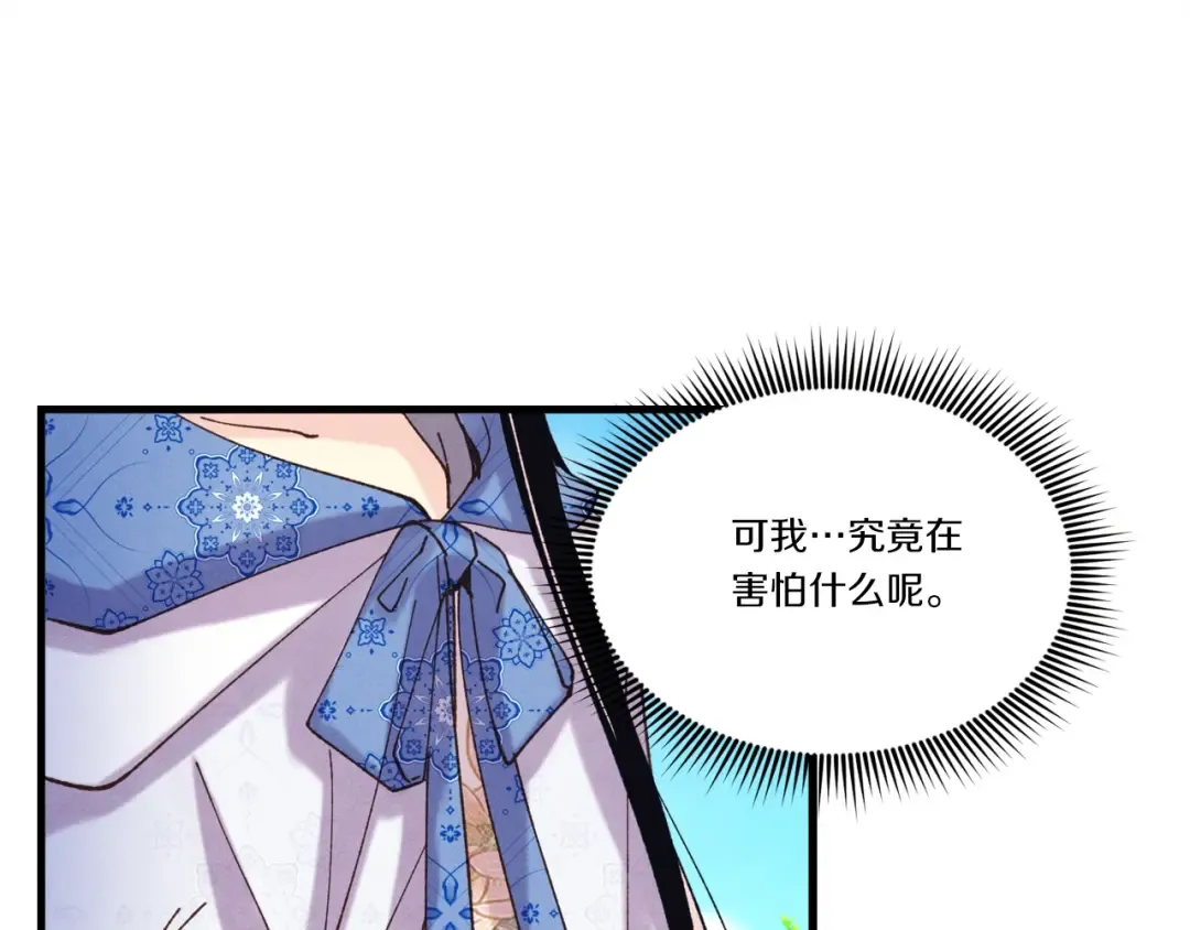 第145话 那首曲子 第155页