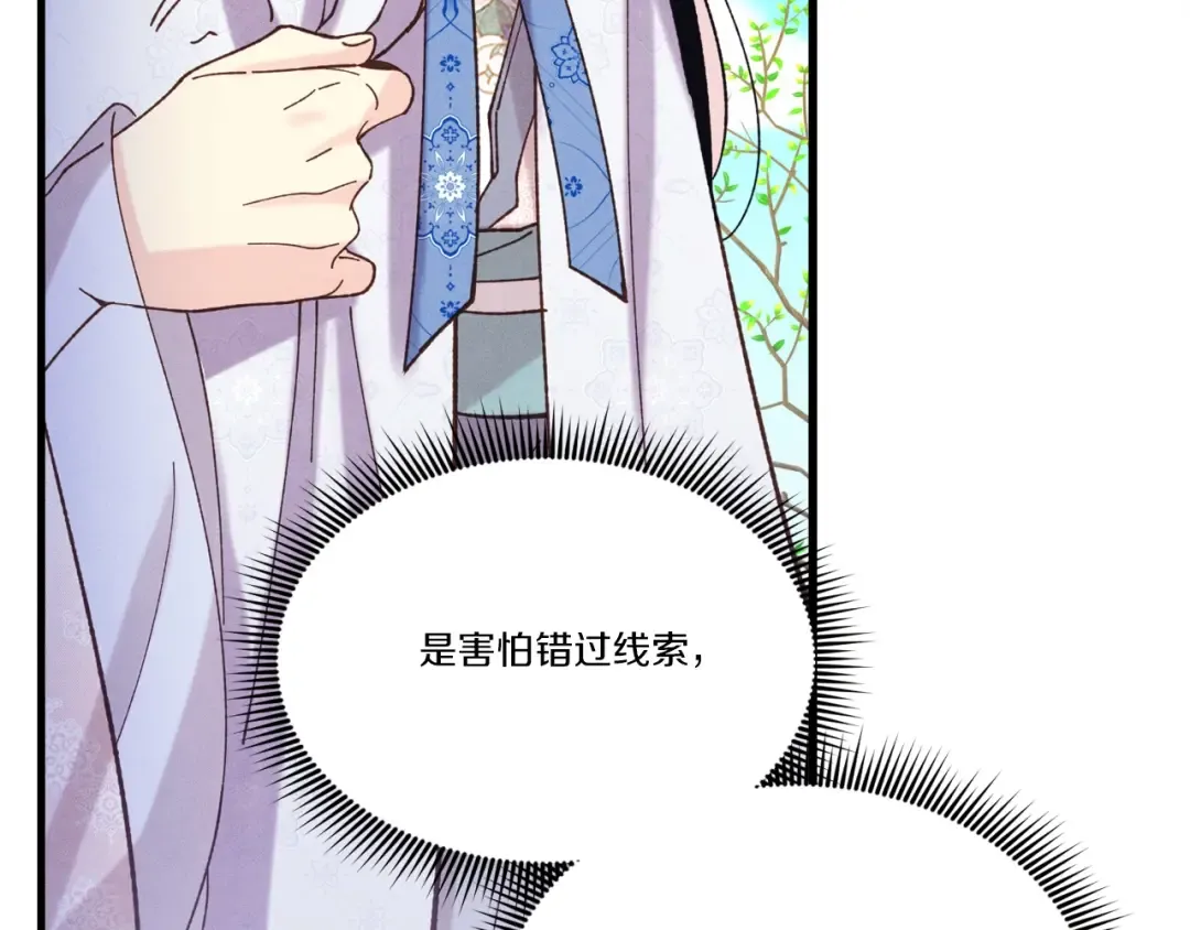第145话 那首曲子 第156页