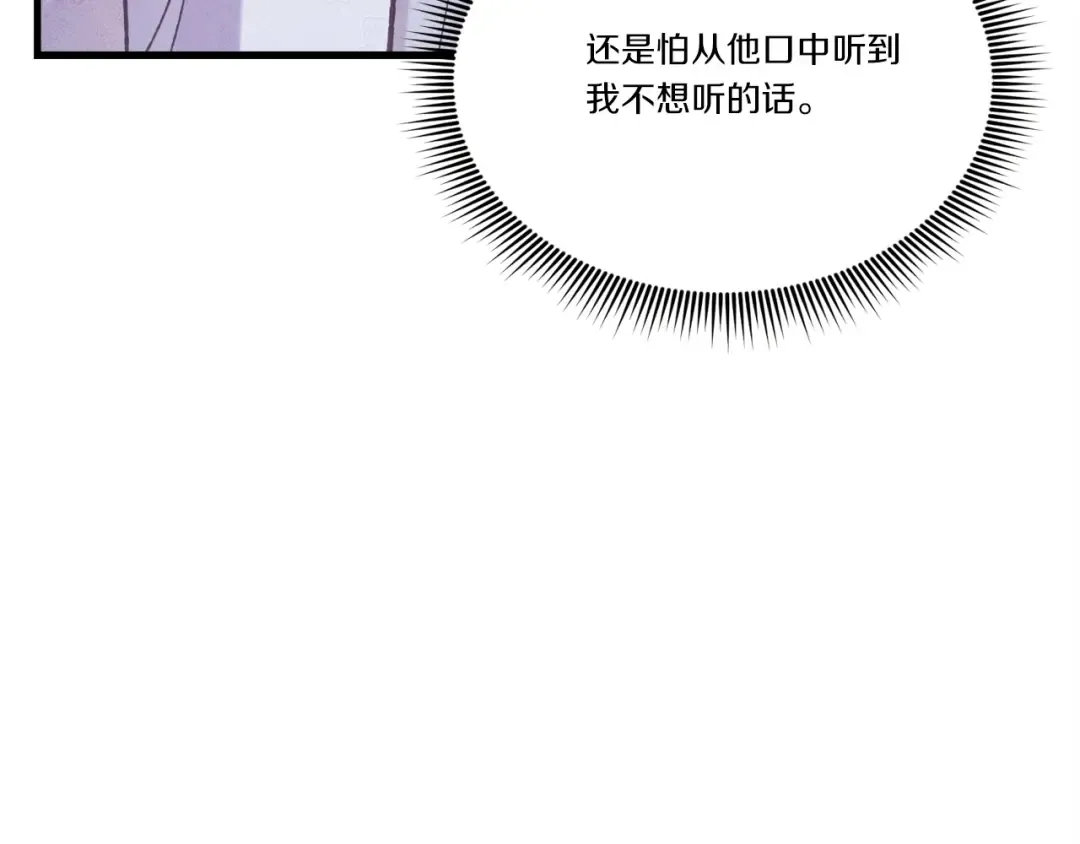 第145话 那首曲子 第157页