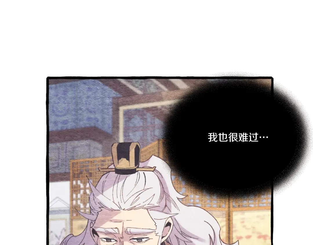 第145话 那首曲子 第158页