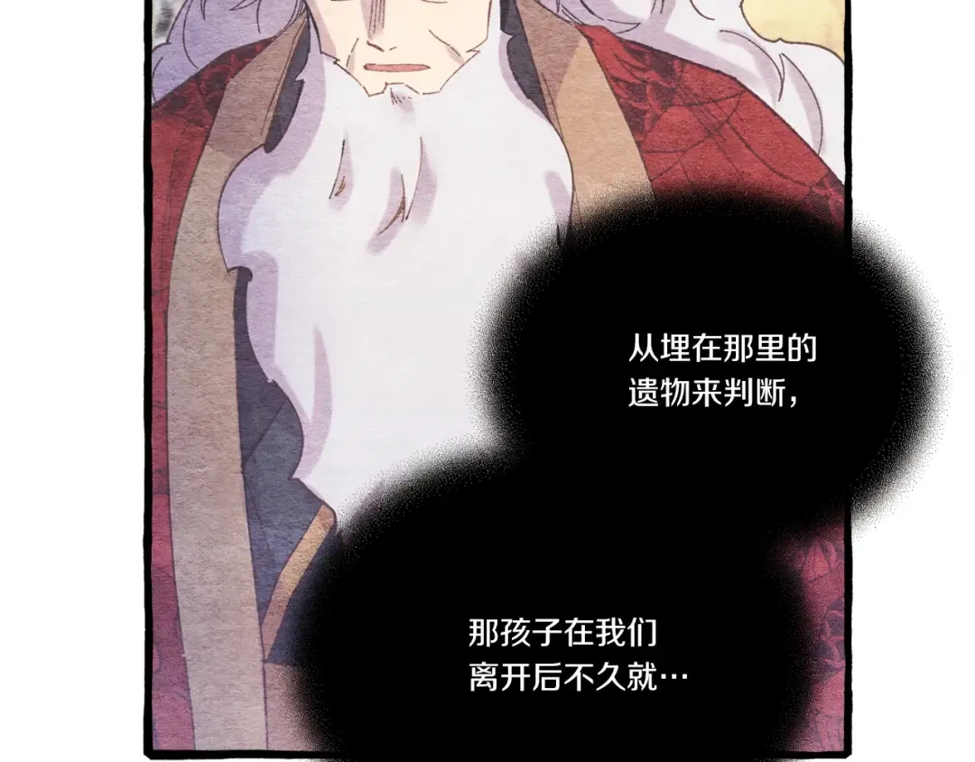 第145话 那首曲子 第159页