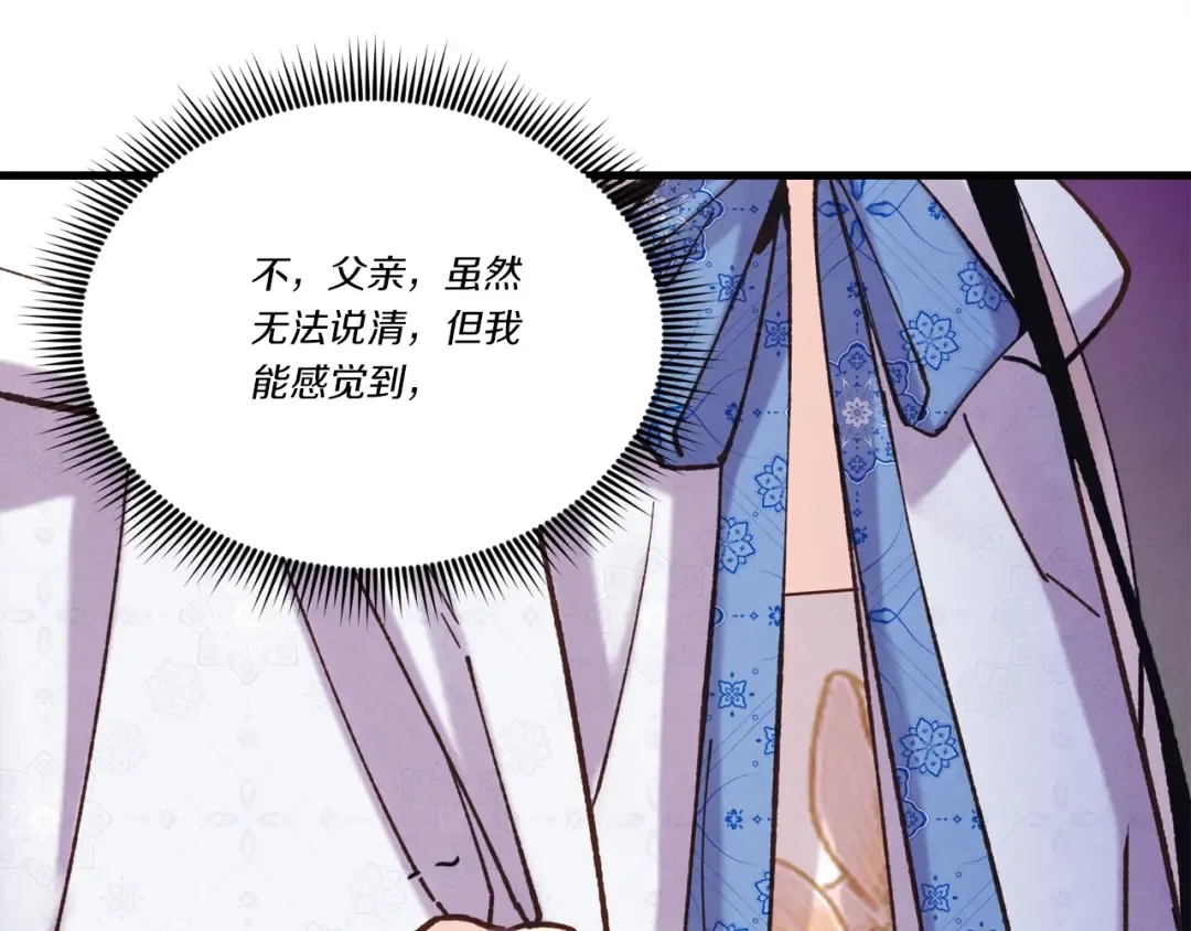 第145话 那首曲子 第161页