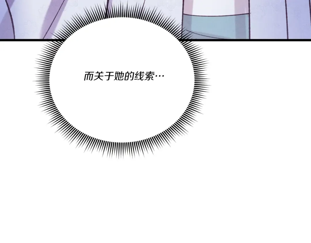第145话 那首曲子 第163页