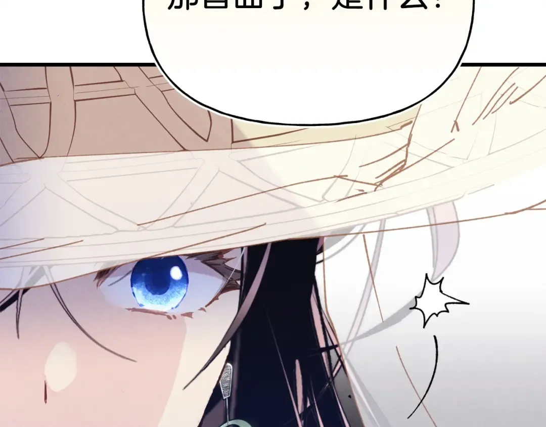 第145话 那首曲子 第165页