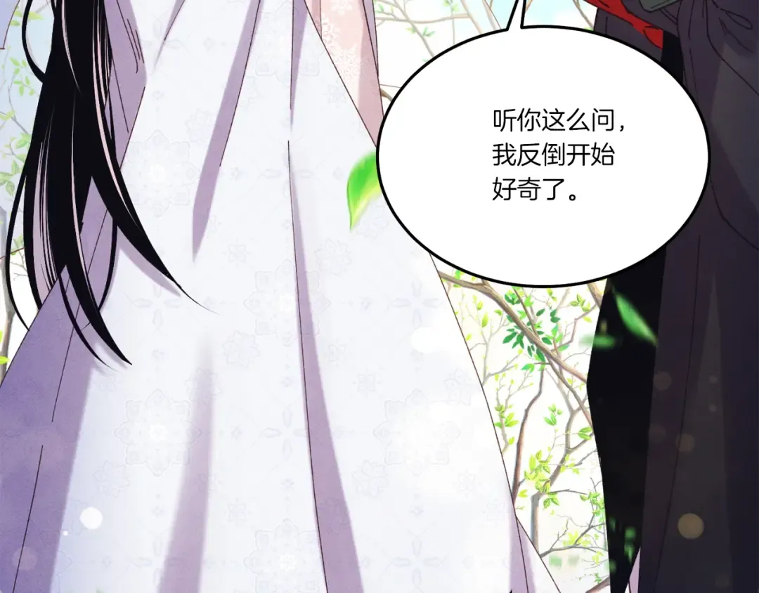 第145话 那首曲子 第169页
