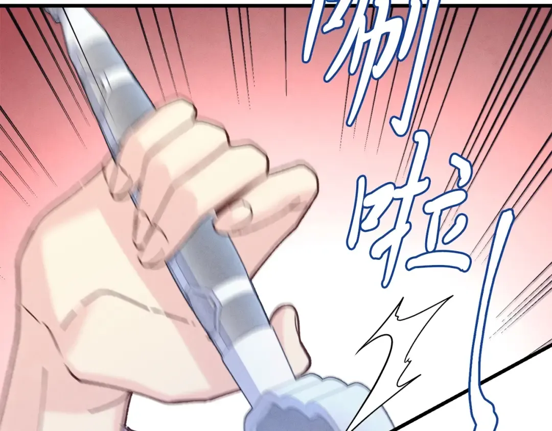 第145话 那首曲子 第172页