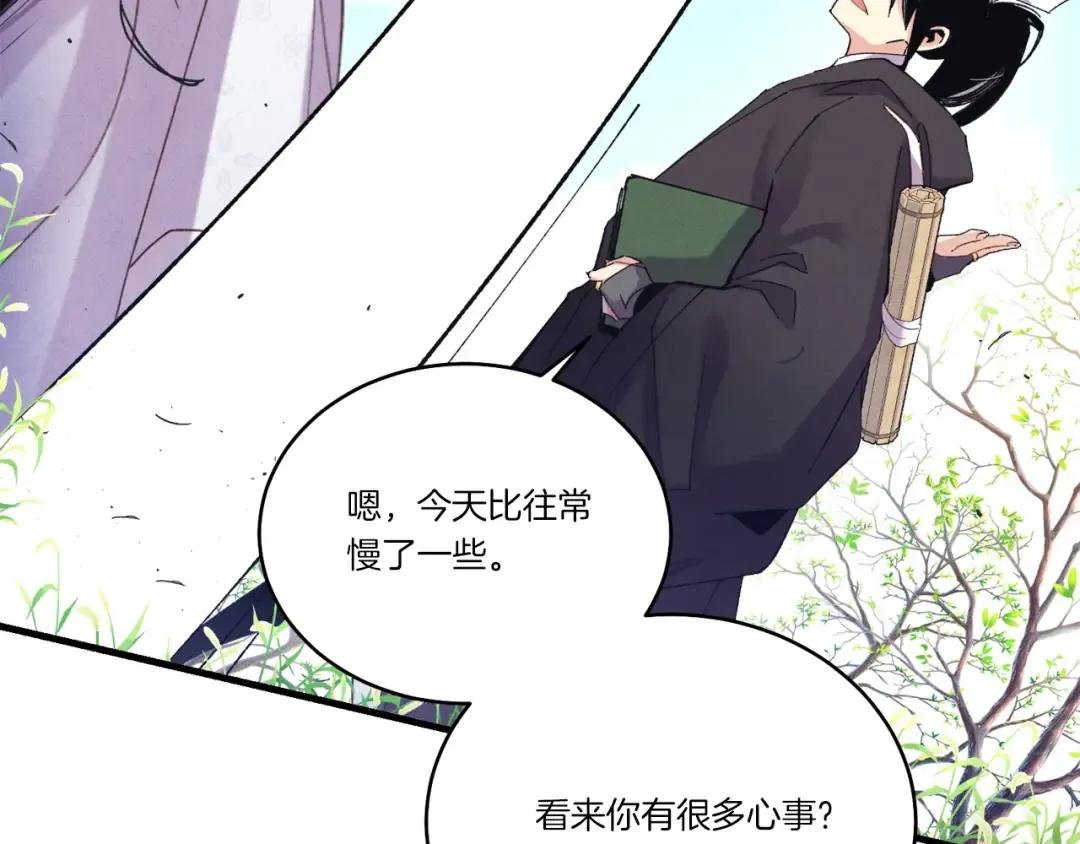 第145话 那首曲子 第175页
