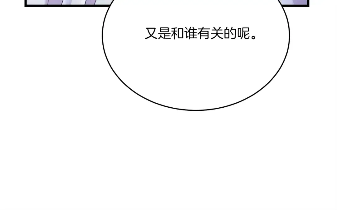 第145话 那首曲子 第179页